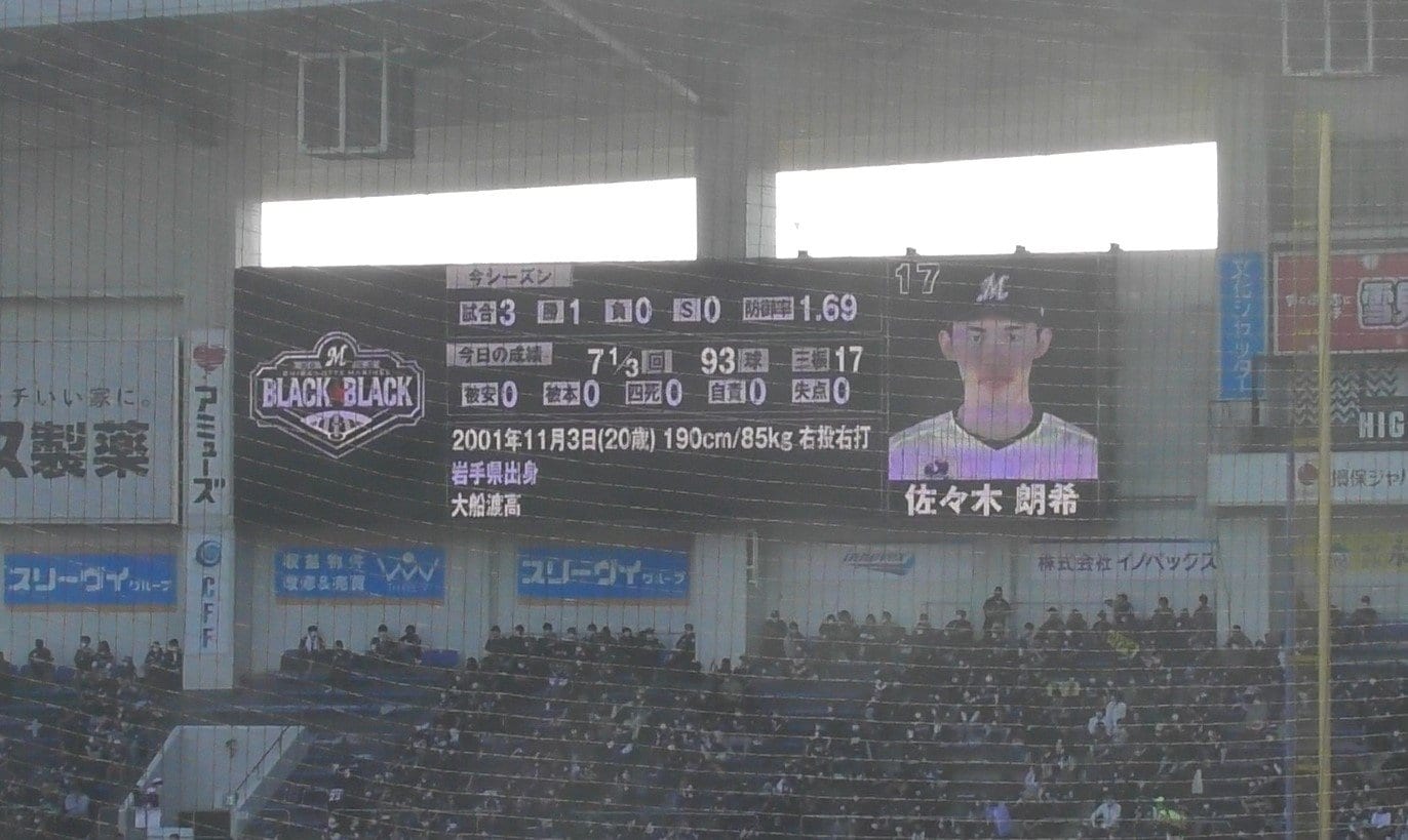 球場にビジョンに表示される奪三振数に観客の視線が集まる