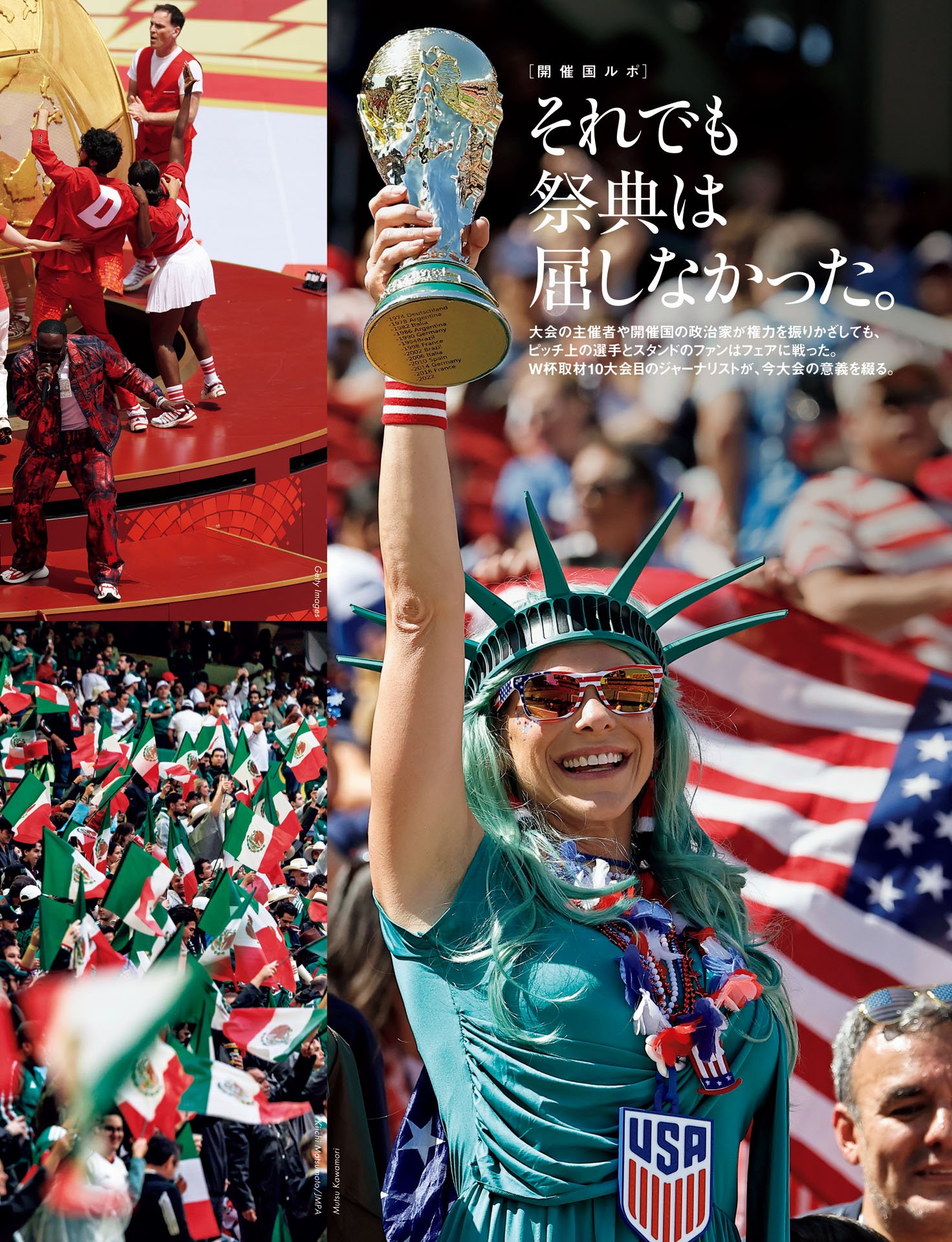 《開催国ルポ》それでも祭典は屈しなかった
