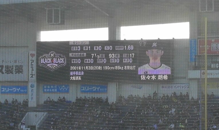球場にビジョンに表示される奪三振数に観客の視線が集まる