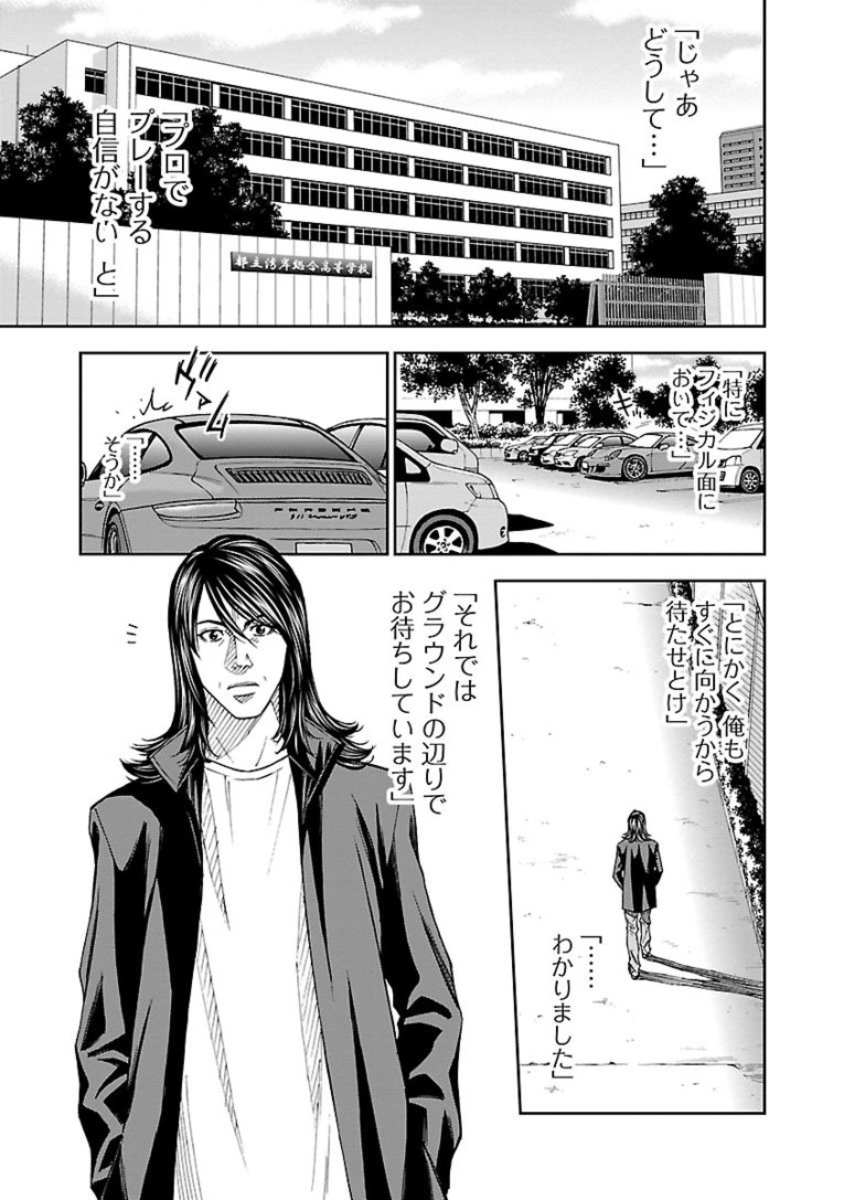 【マンガ】熱きセンターバックが主役『Mr.CB ミスターシービー』第1～3話を一挙公開！ #2 UNKNOWN(31)