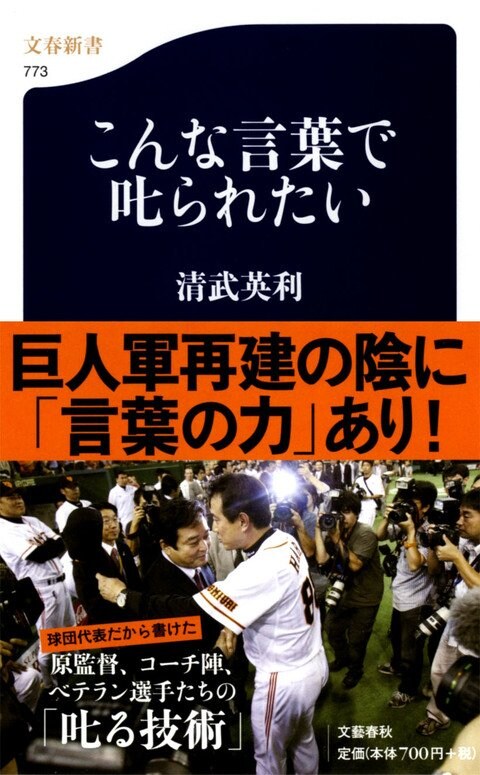 『こんな言葉で叱られたい』