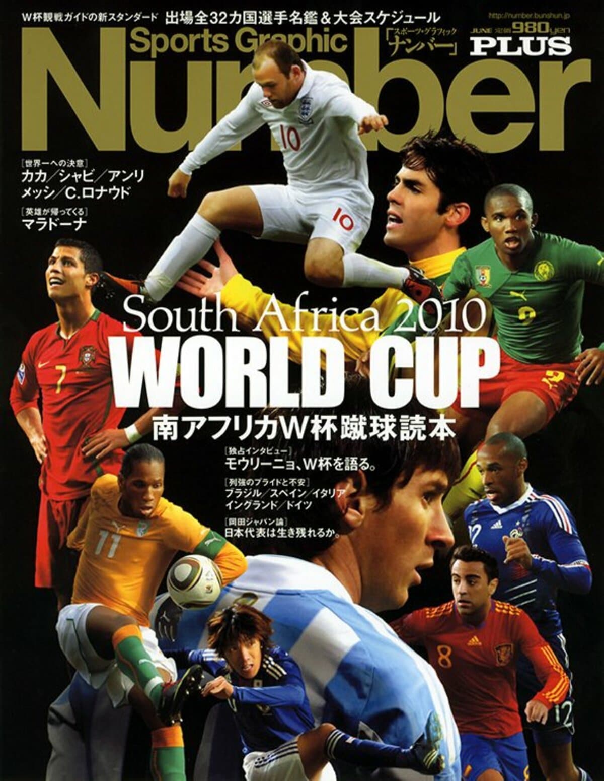 南アフリカw杯蹴球読本 Number Plus June 10 Number Web ナンバー