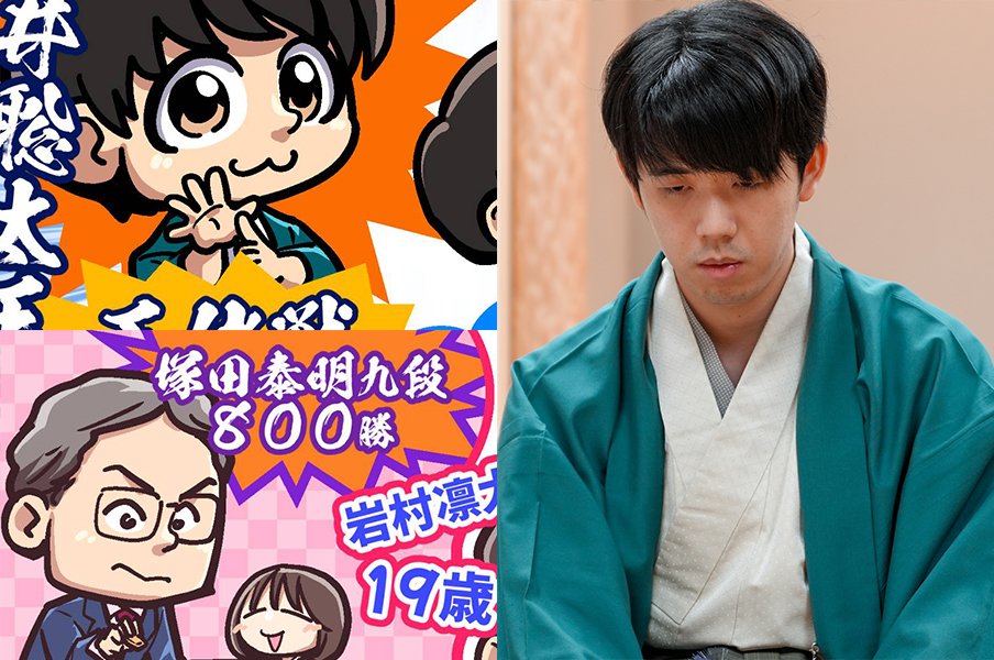 〈マンガ〉「藤井聡太・王位6連覇は羽生善治に並ぶ偉業」「東大と京大一家のインテリ棋士が…」観る将が騒然…将棋界は秋もアツい＜Number Web＞ photograph by Junsei Chida/日本将棋連盟