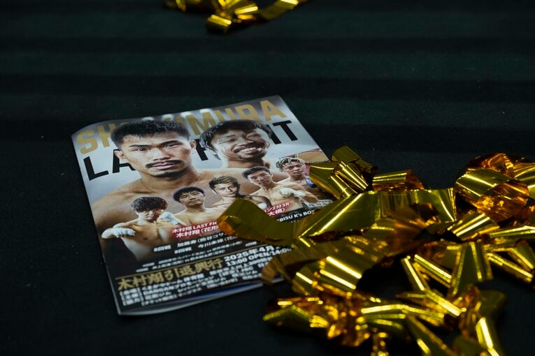 木村翔の引退興行　©Tadashi Hosoda