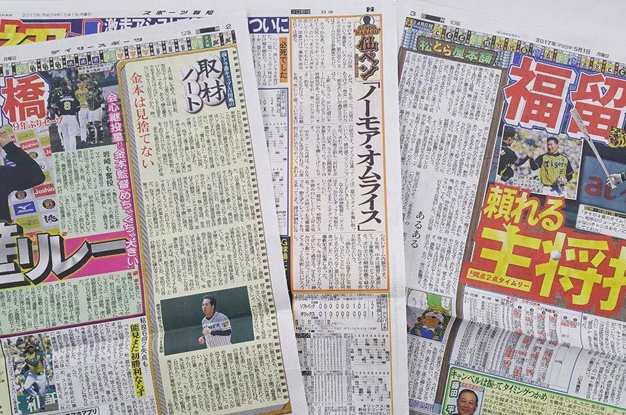 阪神なら報知 巨人ならデイリー プチ鹿島4月のスポーツ新聞時評 プロ野球 Number Web ナンバー