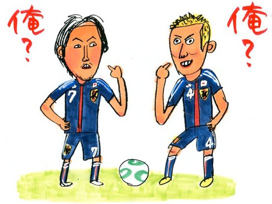 遠藤保仁