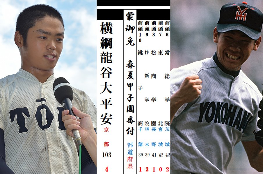 〈甲子園の勝利数番付〉大阪桐蔭が近づく“平成デビュー初快挙” 最強公立校や天理・横浜・日大三など「東西三役~十両候補」は?<Number Web> photograph by Hideki Sugiyama/Kou Hiroo