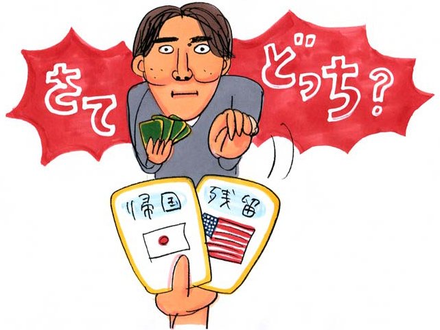 米国で続けてほしい