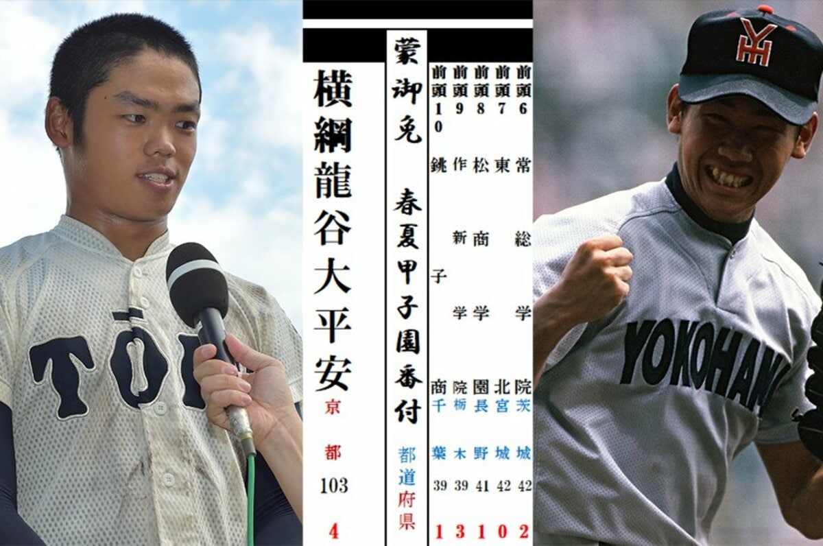 甲子園の勝利数番付〉大阪桐蔭が近づく“平成デビュー初快挙” 最強公立