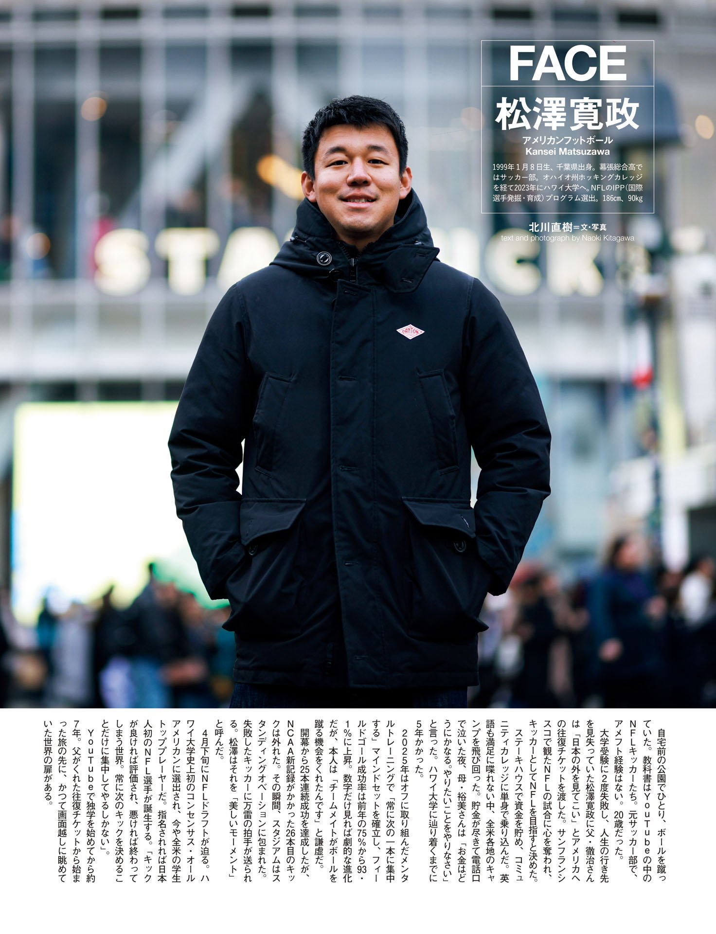 FACE「松澤寛政」