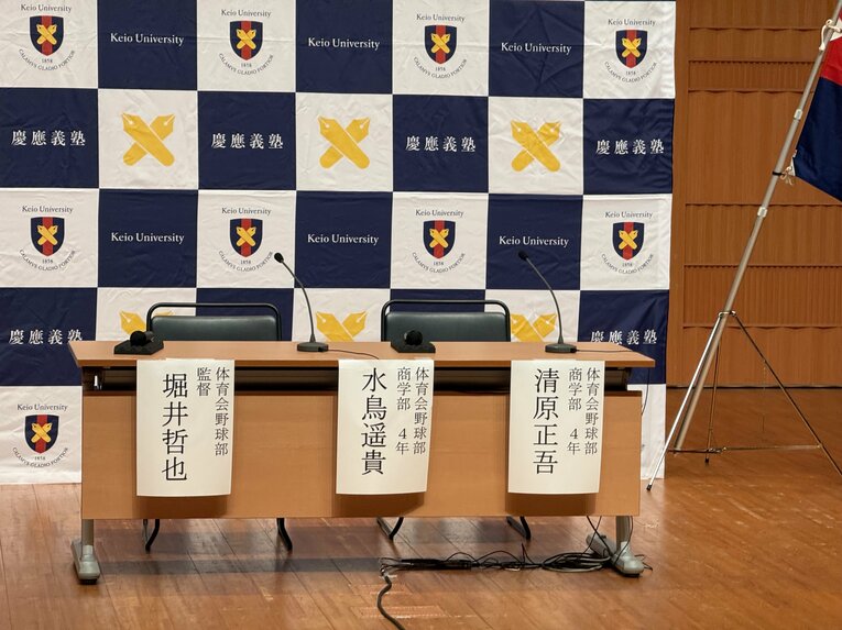 10月24日、ドラフト会議当日の様子（慶應大の会見場）　©Yuji Yanagawa