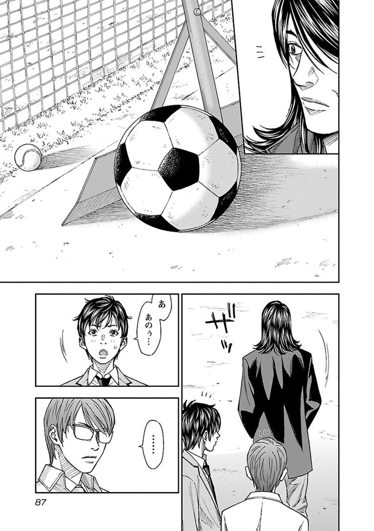 【マンガ】熱きセンターバックが主役『Mr.CB ミスターシービー』第1～3話を一挙公開！ #2 UNKNOWN(35)