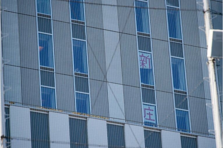 2020年トライアウトの新庄ビッグボス　©Nanae Suzuki