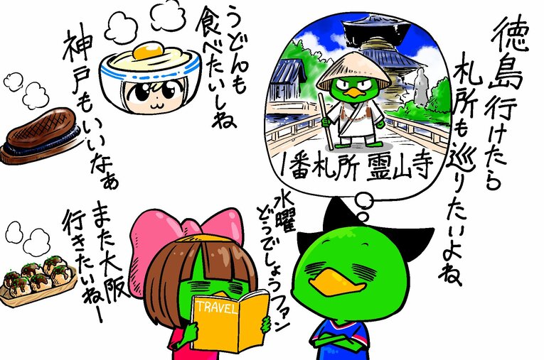 （4）今年後半あたりには遠方に行けることを期待してアウェーの観光地を色々調べちゃう©JUNSEI CHIDA