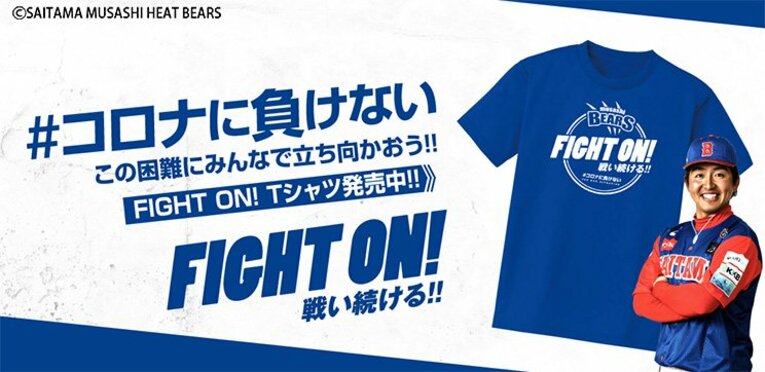 BCリーグはコロナ禍でどんな準備を？6月20日開幕「ピンチをチャンスに」(3)