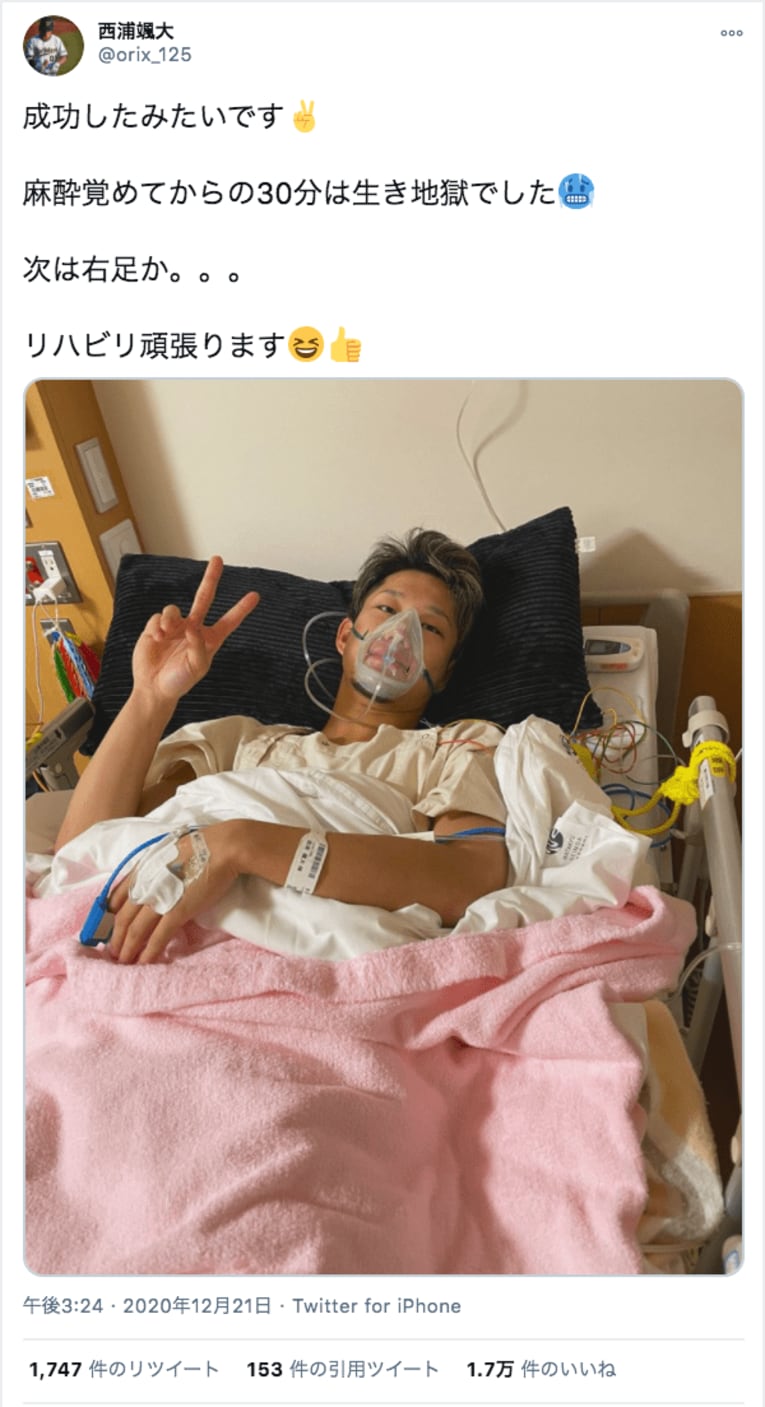 西浦颯太の公式ツイッターより