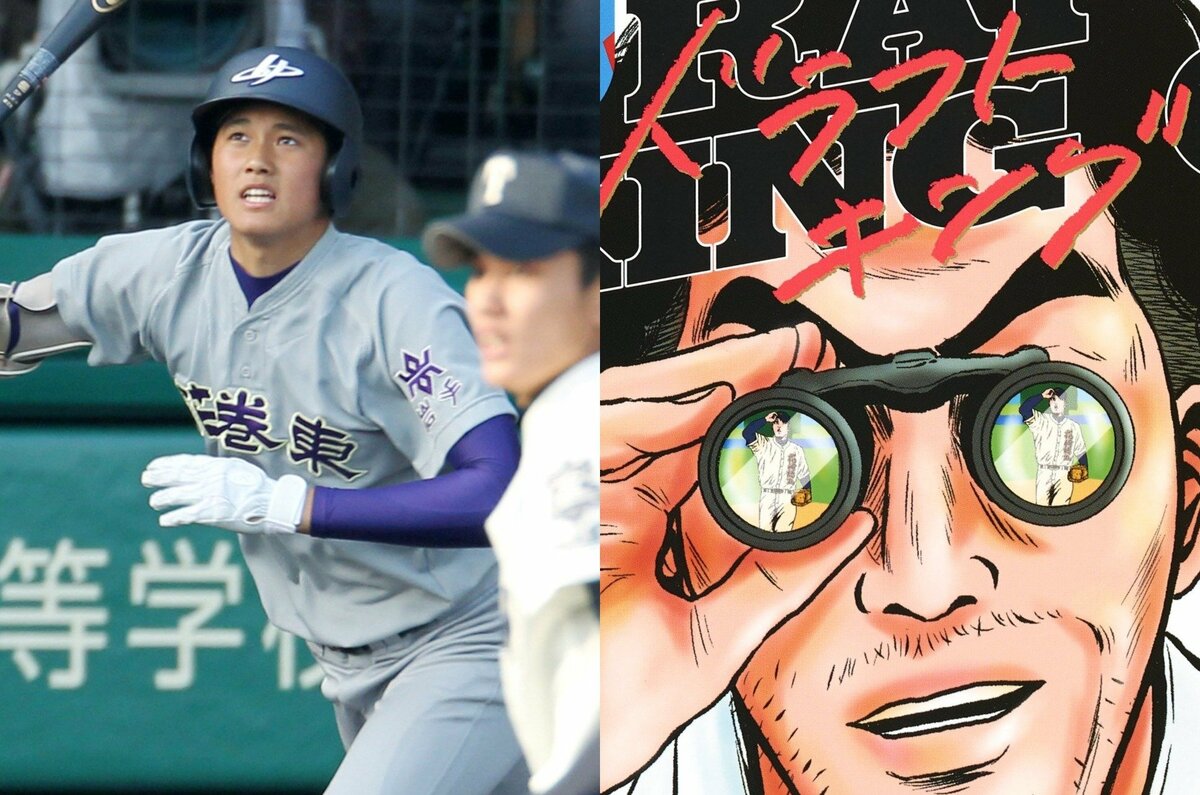 直球は160km、でも甲子園は1回戦負け、進路はMLB公言」…高校生・大谷