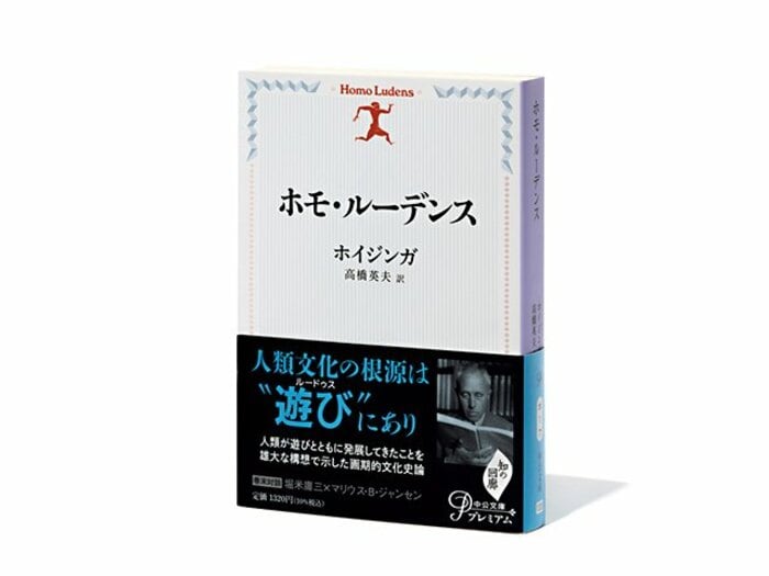 『ホモ・ルーデンス』“遊び”から発展した人間社会、そう考えれば気が楽になる。<Number Web> photograph by Sports Graphic Number