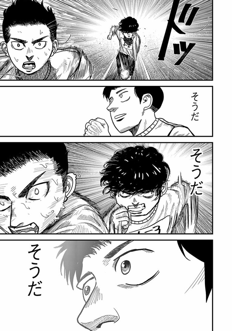 彼らはなぜ「たった10秒」「わずか100m」の距離に人生を懸けるのか…？ “一瞬”に魅せられた男たちの「狂気と情熱」――『ひゃくえむ。』第1話(53)