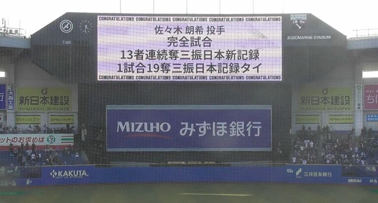 ビジョンには佐々木朗希が達成した偉業が表示された　©Aki