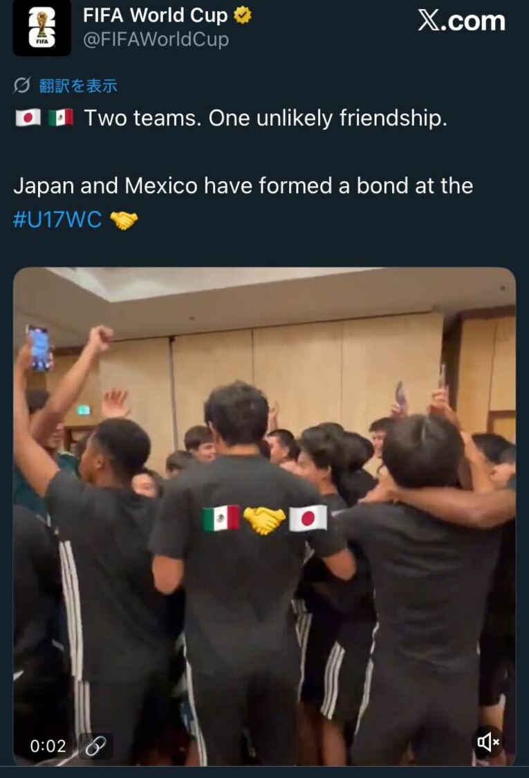 世界で話題…U-17日本代表とメキシコ“仲良しすぎ”シーン（写真はまだまだ続きます）　※FIFA公式「X」のスクリーンショット