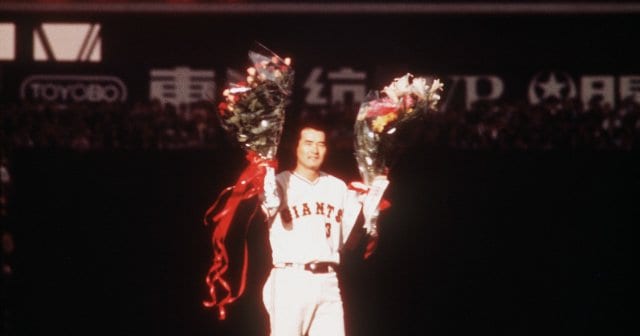 長嶋茂雄「永久に不滅です」には“続き”があった「審判もみんな“グル