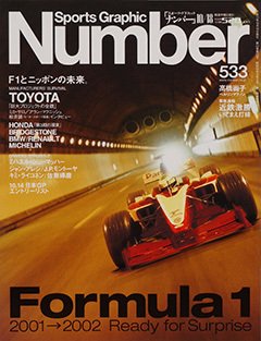 F1とニッポンの未来。 - Number533号