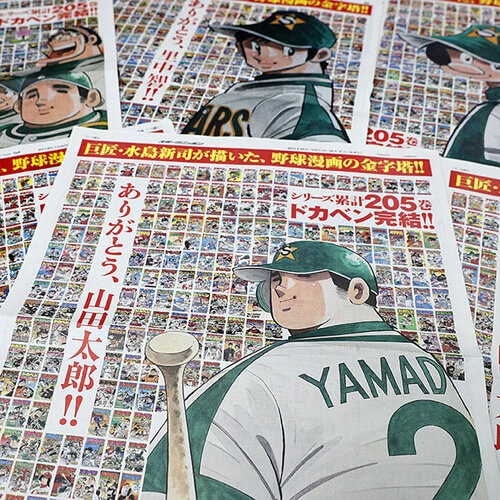 水原勇気を徹底解剖 - Number Web - ナンバー