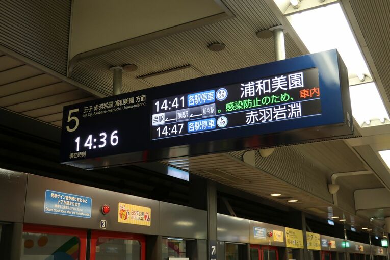 南北線に乗って“平日の”浦和美園駅へ。都心からは40分ほどで浦和美園駅に着く