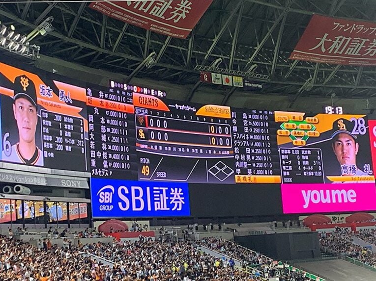 巨人ファンの日本シリーズ福岡遠征。ボロクソにやられても、次は必ず。(6)