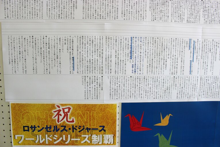 2024年のワールドシリーズ制覇について　©Number Web