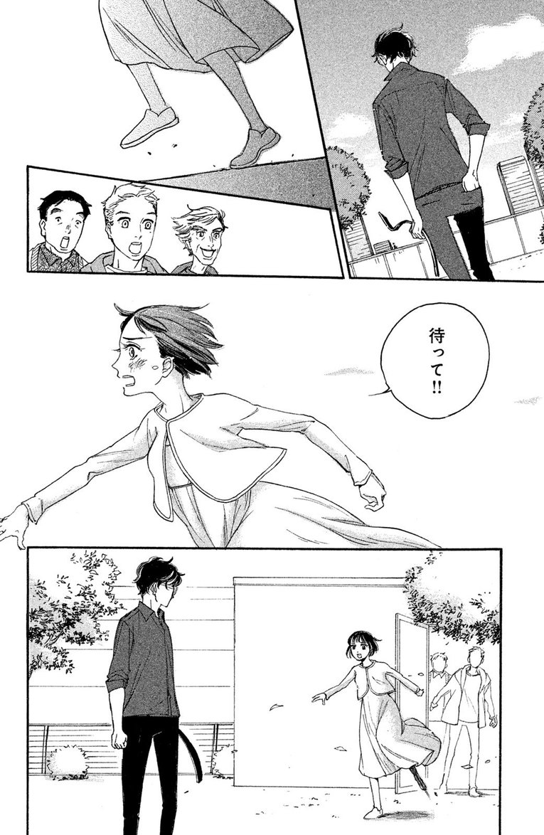 漫画『ブレードガール 片脚のランナー』――第1話(32)