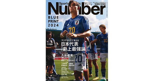 アジアカップで考える日本代表「史上最強論」。 - Number1089・1090号