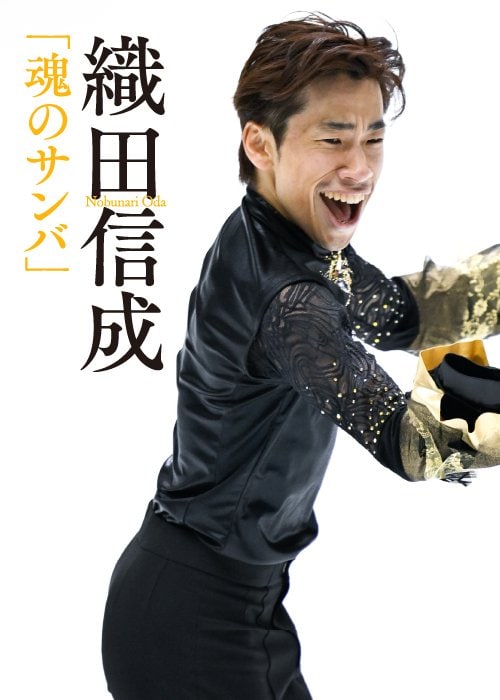 昨年末の全日本SPで渾身のマツケンサンバを披露した織田信成