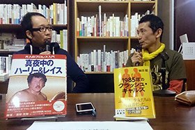 ラジオ番組さながらの熱いトークを繰り広げる清野氏と柳澤氏。