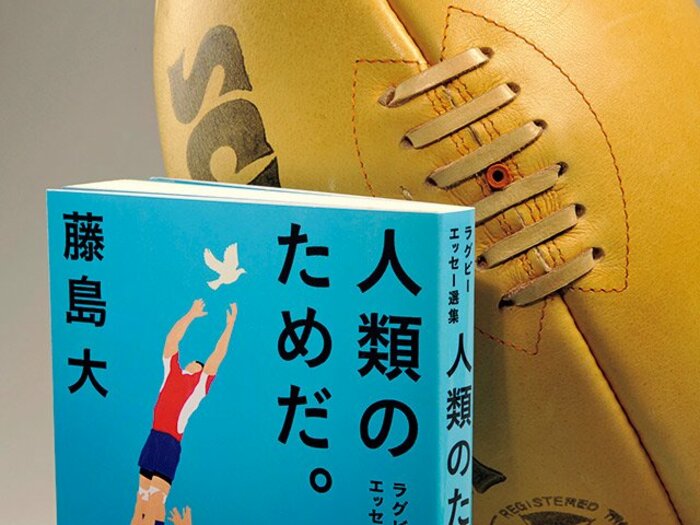 ラグビー、威風堂々。~戦争をしないためにラグビーはあるのだ~<Number Web> photograph by Wataru Sato