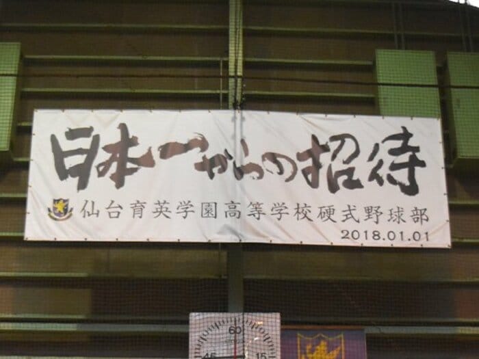 “中学野球のカリスマ指導者”が仙台育英に電撃加入のワケ「何か起きたら連帯責任で罰すれば簡単。でも…」心酔した“令和のチーム運営”とは？＜Number Web＞ photograph by Takahiro Kikuchi