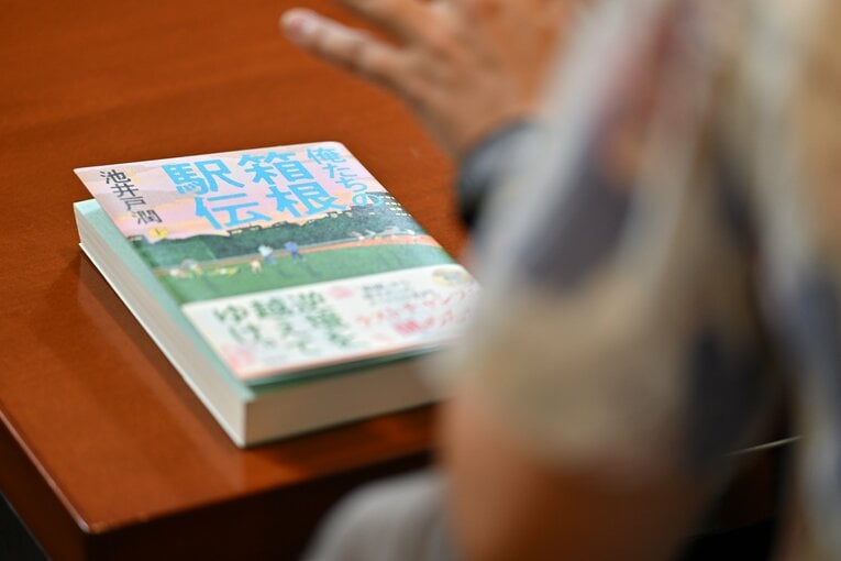 「山の神」は『俺たちの箱根駅伝』をどう読んだのか　©Hideki Sugiyama