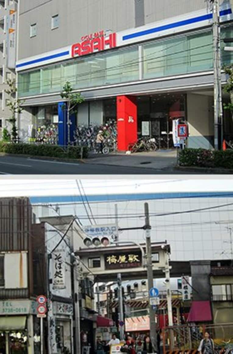 【写真上】 巨大な自転車屋「サイクルベースあさひ」は、今の自転車ブームをも象徴しているよう。
【写真下】 文字面も書体の雰囲気も何か怪しい……梅屋敷駅前の風景。