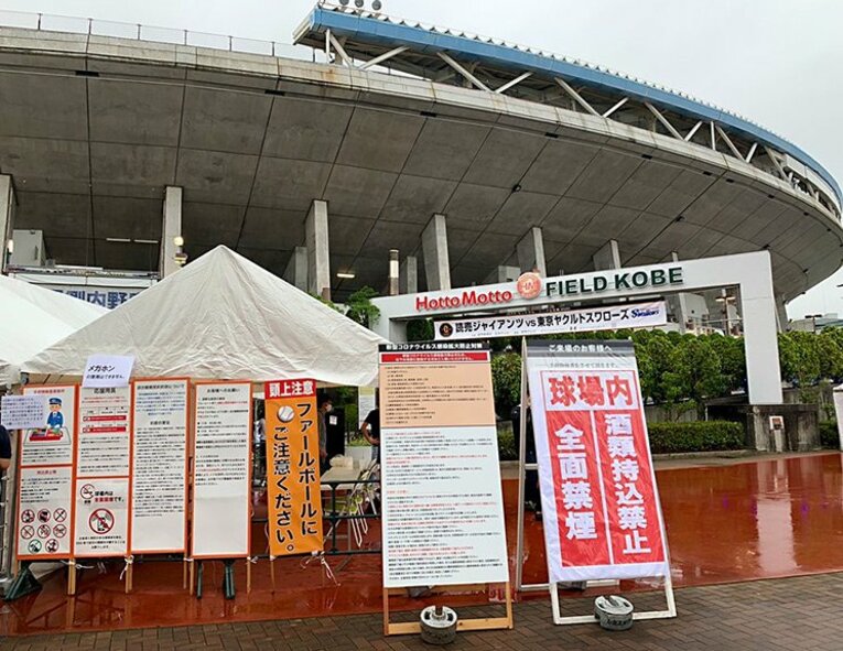 神戸で思い出した野球観戦の快楽。野球場は狂おしい程に自由なのだ。(3)