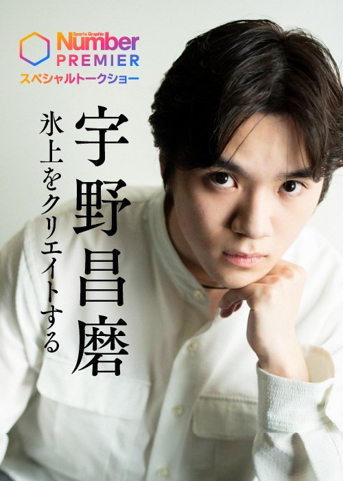 4月28日に開催されたスペシャルトークショーをアーカイブ