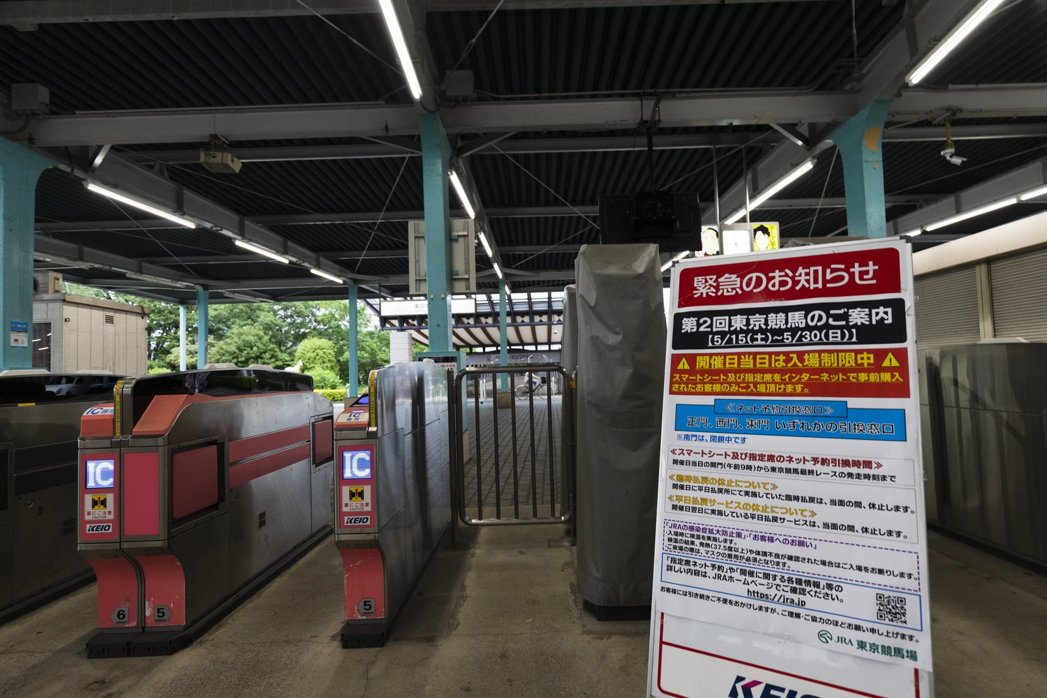 今年のダービーは入場制限があることを知らせる看板　©Masashi Soiri