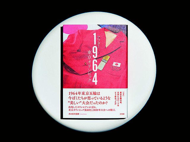 ★唯一無二・虹トーン♪昭和39年 東京オリンピック 綺麗 虹色トーン 日本 PCGS MS66 東京オリンピック記念千円銀貨