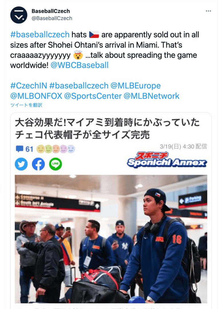 大谷がチェコ帽子を被ってマイアミ上陸…チェコ野球協会の反応（チェコ野球協会・公式ツイッターより抜粋）