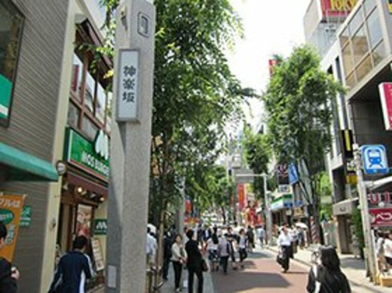 神楽坂の入り口。今では近隣で学ぶ大学生や流行りの飲食店が軒を連ねる明るい雰囲気。