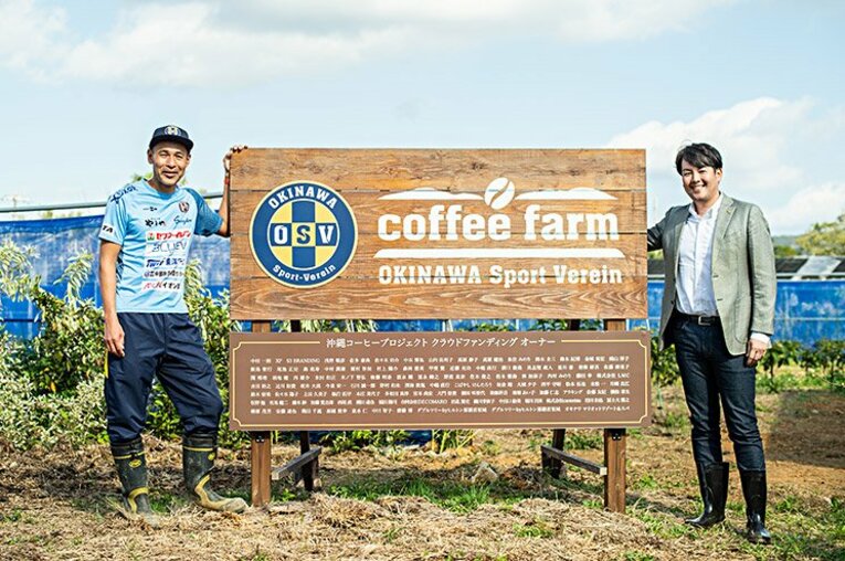 高原直泰・独占インタビュー（前編）。「僕が沖縄でコーヒー豆をつくる理由」(6)