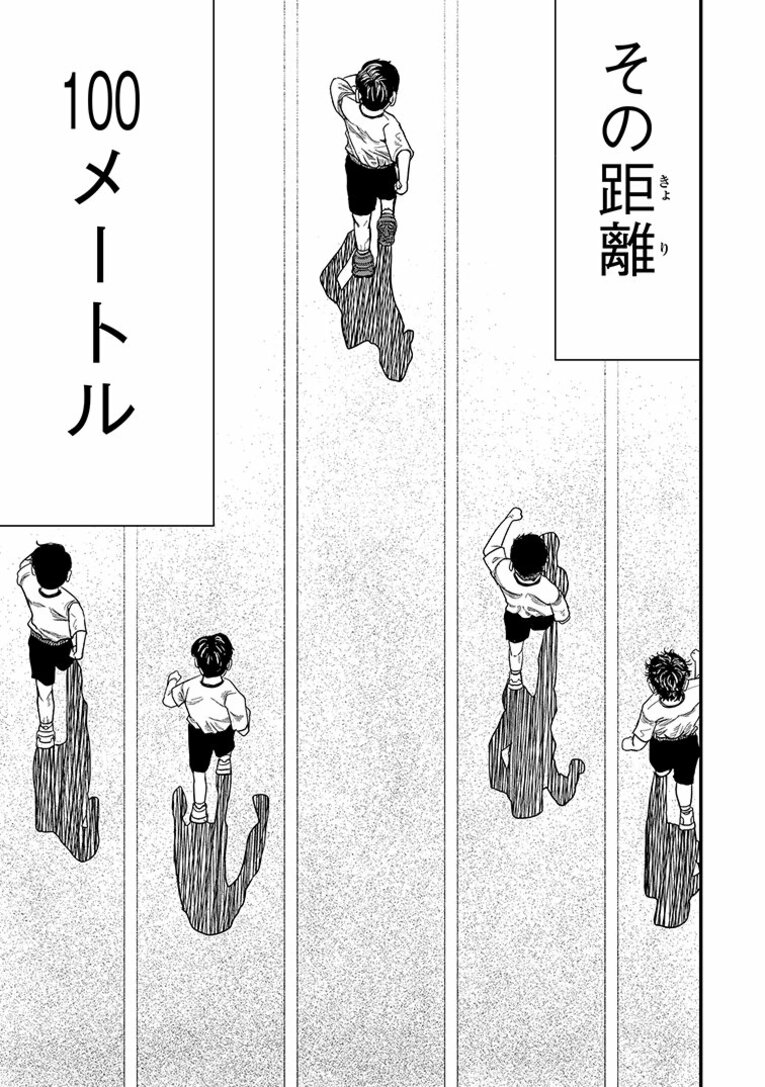 彼らはなぜ「たった10秒」「わずか100m」の距離に人生を懸けるのか…？ “一瞬”に魅せられた男たちの「狂気と情熱」――『ひゃくえむ。』第1話(4)