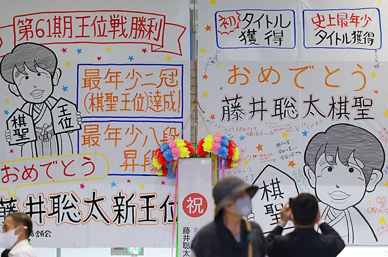 藤井聡太二冠の活躍に沸く地元の愛知県瀬戸市。この全国的なブームを真の人気に定着させるため、各棋士は信念をもって今を過ごしている。 ／ photograph by Kyodo News