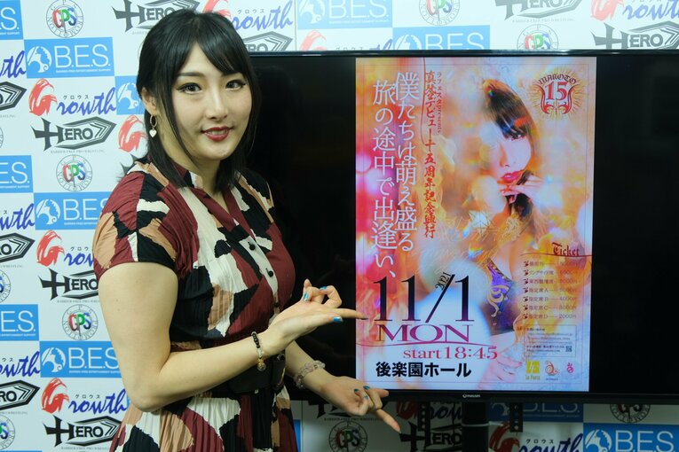 15周年記念興行に向けた記者会見　©Norihiro Hashimoto