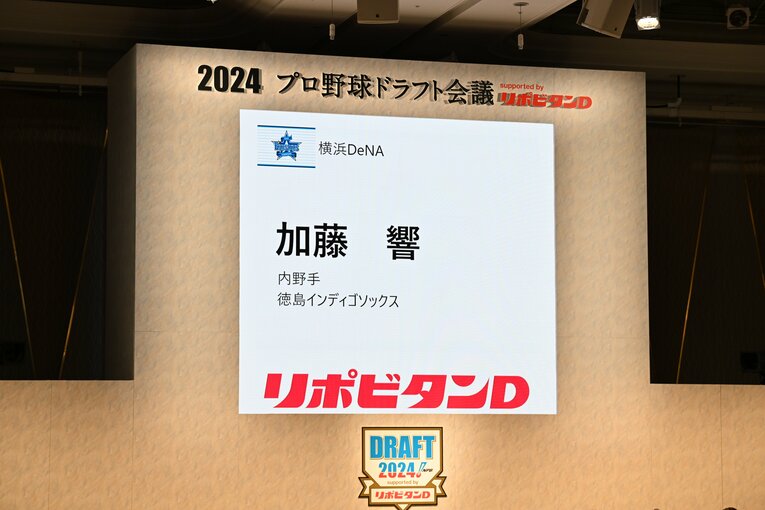 DeNA3位指名は…　©Nanae Suzuki